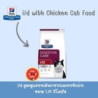 ราคา Hill s i d Feline ขนาด 1 81 kg หมดอายุ 04 2026 แบบเม็ด สำหรับแมวท้องเสีย (8878470718)