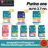 ราคา ใหม่ PURINA ONE 2 7 kg อาหารแมวเพียวริน่าวัน อาหารแมว (8890628136)
