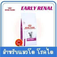 ราคา 6 kg Royal canin Early renal cat Exp 09 2026 ชนิดเม็ด แมวโรคไตระยะเริ่มต้น (19693777254)