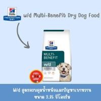 ราคา Hill s W D Multi Benefit ขนาด 3 85 kg สูตรควบคุมน้ำหนัก เบาหวานและระบบย่อยอาหาร (2076046475)