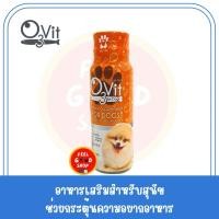 ราคา O3Vit For Dog Exp 08 2026 ผลิตภัณฑ์อาหารเสริมสำหรับสุนัข 50 มล สีส้ม (12419771162)