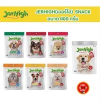ราคา JerHigh Stick เจอร์ไฮ สติ๊ก ขนมแท่งนิ่มสุนัข ขนาด 420 กรัม (2281593235)