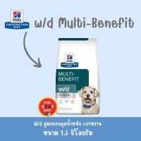 ราคา x Hill s W D 1 5 kg dog Exp 07 2026 สำหรับสุนัขโรคเบาหวานและควบคุมน้ำหนัก (2069218873)