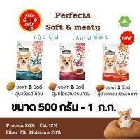 ราคา Perfecta Soft meaty เม็ดนุ่มเคี้ยวอร่อย เหมาะสำหรับสุนัขทุกสายพันธ์ (29881843743)