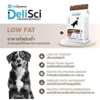 ราคา 8 kg 04 2026 DeliSci Low Fat for Dogs อาหารจำกัดปริมาณโปรตีน และ ไขมัน สำหรับสุนัข ที่มีภาวะไขมันในเลือดสูง (26321064688)