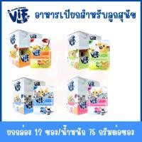 ราคา ยกกล่อง vif อาหารเปียกสำหรับลูกสุนัข ที่มีอายุตั้งแต่1เดือนขึ้นไป (28753421009)