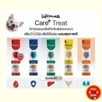 ราคา แบ่งขาย 10 ซอง Lifemate Care Treat ขนมแมวเลีย ไลฟ์เมท บำรุงสุขภาพ ขนาด 12g (25636869120)