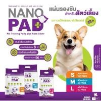 ราคา Nano Pad แผ่นรองซับนาโนซิลเวอร์สำหรับสัตว์เลี้ยง ซึมซับได้สูงถึง 6 เท่า ลดกลิ่นแอมโมเนียยาวนาน 96 ชั่วโมง (26435507991)