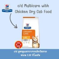 ราคา Hill s C d 3 86 kg cat Exp 08 2026 อาหารแมวเม็ดสำหรับดูแลกระเพาะปัสสาวะ (2011679006)