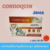 ราคา Condoquin joint support 30 เม็ด Exp 14 07 2026 บำรุงข้อต่อ กระดูก เนื้อเยื่อและน้ำเลี้ยงในข้อ สำหรับสุนัขแและแมว (28627027262)