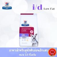 ราคา Hill s i d Low Fat Canine ขนาด3 8 kg Exp 03 2026 อาหารเม็ดสำหรับสุนัขตับอ่อนอักเสบแบบพลังงาน สีม่วง (5487077283)