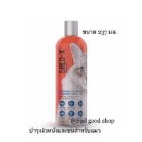 ราคา Shed X Dermaplex for Cat ขนาด 237 มล ผลิตภัณฑ์อาหารเสริมบำรุงขนสำหรับแมว (4421462009)