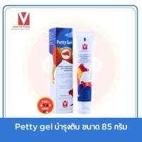 ราคา Petty gel บำรุงตับ Exp 08 2025ขนาด 85 กรัม (2076046412)