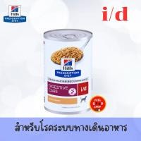 ราคา จำนวน 6 กป Hill s i d 370 g หมดอายุ 02 2026 อาหารกระป๋องสุนัข สำหรับช่วยย่อยหรือท้องเสีย ช้อน (12772784936)