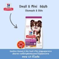 ราคา สุนัขพันธ์เล็ก Hill s Sensitive Stomach Skin Small Mini Adult ขนาด 1 81 กก Exp 07 26 อาหารเม็ดสุนัขพันธุ์เล็ก (5157394894)
