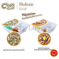 ราคา Choo choo อาหารโฮลิสติก สูตรซาบะผสมปลาแอนโชวี่ 90 กรัม ถ้วย (41901812811)