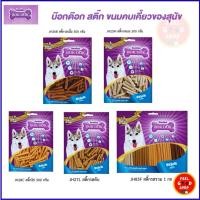 ราคา Bok Dok ขนมคบเคี้ยวแบบสติ๊ก มีหลายรสชาติ เหมาะสำหรับสุนัขอายุตั้งแต่2 เดือนขึ้นไป (41913122941)
