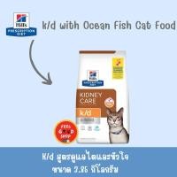 ราคา Hill s K d 3 8 kg fish สำหรับแมวเป็นโรคไตรสปลา (23162368748)