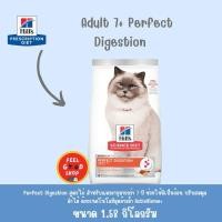 ราคา Hill Perfect Digestion Feline Adult 7 ขนาด 1 5 kg Exp 03 2026 สูตรไก่ แมวอายุ 7 ปี ช่วยให้อึเป็นก้อน ปรับสมดุลลำไส้ (22821862029)