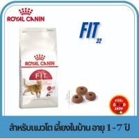 ราคา Royal canin Fit 10 kg อาหารเม็ด สำหรับแมวโต เลี้ยงปล่อย อายุ 1 ปีขึ้นไป (43871870669)