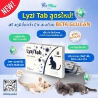 ราคา Lyzi Tab สูตรใหม่ Exp 03 2027 จำนวน 30 เม็ด เสริมภูมิขั้นกว่า อัดแน่นด้วย Beta Glucan (41625522288)