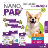 ราคา แผ่นรองซับ ? ? ? ? ? ? ? นวัตกรรมนาโนซิลเวอร์ บนแผ่นรองซับยับยั้งเชื้อแบคทีเรีย ซึมซับเยี่ยม หมดกังวลเรื่องขับถ่าย (28930535400)