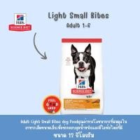 ราคา Hill Adult 1 6 Light small bites 12 kg Exp 03 2026 อาหารเม็ดขนาดเล็ก สูตรควบคุมน้ำหนัก สำหรับสุนัขโต (22321859687)