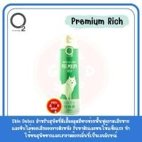 ราคา แชมพู O2 Naturalistic Premium Rich 500 มล หมดอายุ 11 2025 เหมาะสำหรับสุนัขพันธุ์เล็ก สุนัขขนยาวและขนขาวบางนุ่มประกวด (3959051624)