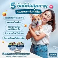 ราคา Seresto 38 cm ปลอกคอกันเห็บหมัด สำหรับสุนัขและแมว Exp 02 2028 (2076016188)