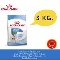 ราคา Royal canin Mini starter 3 kg สำหรับแม่สุนัขพันธุ์เล็ก ช่วงตั้งท้อง 6 สัปดาห์ขึ้นไป (43820070681)