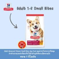 ราคา Hill Adult small bites ขนาด 2 กก หน้าคอร์กี้ขาสั้น (7204138274)
