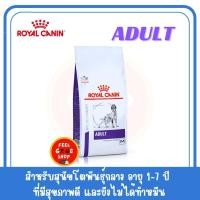 ราคา Royal canin Vcn adult medium 10 kg Exp 09 2025 ถุงขาวม่วง (6805457474)