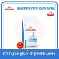 ราคา 1 5 kg Royal canin Sensitivity dog Exp 09 2025 สำหรับสุนัข (2783806138)