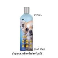 ราคา Shed X Dermaplex for Dog 237 มล Exp 05 2027 ผลิตภัณฑ์อาหารเสริมบำรุงขนสำหรับสุนัข ขวดสีฟ้า (4421461529)