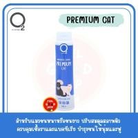 ราคา แชมพู O2 premium cat short long coat 500 ml หมดอายุ 12 2024 (4558955502)