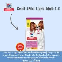 ราคา Hill s Light small paws adult ขนาด 7 03 กก exp 05 26 อาหารสุนัขพันธุ์เล็ก ควบคุมน้ำหนัก ลดน้ำหนัก (8175364021)