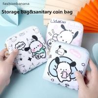 ราคา ซิปรูดเก็บผ้าอนามัยและเครื่องสำอาง SANRIO ลายน่ารัก ขนาดพกพาสะดวก (42676207571)