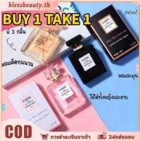 ราคา ซื้อ 1 TAKE 1COOC น้ําหอม 50ml 3 ตัวเลือกยอดนิยมน้ําหอมกลิ่นหอมติดทนนานน้ําหอมผู้หญิง (54851245319)