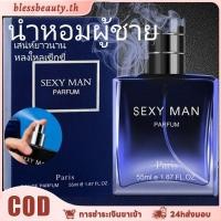 ราคา 55มล น้ําหอมผู้ชายกลิ่นหอมติดทนนานกลิ่นหอมสดชื่นเฉพาะเสน่ห์โคโลญจ์กลิ่นหอมน้ําหอม (53451125096)