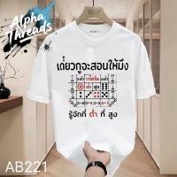 ราคา จัดส่งตลอด 24 ชั่วโมง เสื้อยืดผ้ามัน รุ่นไฮโลรู้จักที่ต่ำที่สูง Hi Lo cotton 100 (42772594910)