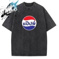 ราคา เสื้อยืดฟอก แป๊ปพี่ ผ้าฝ้าย ผ้าฝ้าย100 Oversize สไตล์ฮิปฮอป เรโทร สีดำเข้ม แฟชั่น เรโทรเสื้อ5039 (45050942292)