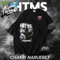 ราคา จัดส่งตลอด 24 ชั่วโมง Alpha Threads Apparel เสื้อยืดคอกลมแขนสั้น ลาย HTMS Oversiz USAคุ้มสุด 10 (43463804874)