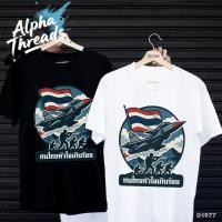 ราคา จัดส่งตลอด 24 ชั่วโมง COTTON 100 เสื้อยืดสกรีนลาย คนไทยหัวใจเกินร้อย เสื้อยืดผ้า (27889511600)