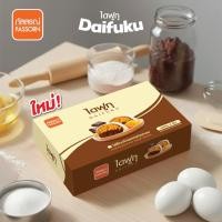 ราคา ไดฟูกุฝอยทองช็อกโกแลตโกแลต (29793556398)