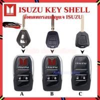 ราคา กรอบกุญแจรีโมทแบบพับได้สําหรับ Isuzu D max mu 7 mu x x series Isuzu 2007 2025 เปลือกรถดัดแปลง (25684797843)