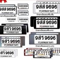 ราคา ประเทศไทยกรอบป้ายทะเบียนสแตนเลสขายส่งเอเชียตะวันออกเฉียงใต้กรอบป้ายทะเบียนป้ายทะเบียนรถฝาครอบป้องกันใสฟิล์มป้องกันพลาสติก (28333486283)
