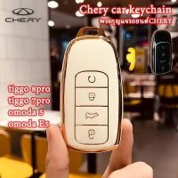 ราคา เหมาะสําหรับ Chery JAECOO 7 tiggo 8pro เปลือก tiggo 7pro C5 ev พวงกุญแจ omoda 5 กรณีกุญแจ oda E5 ฝาครอบกุญแจ (26754793321)