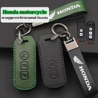 ราคา Honda XADV 2017 2021 FORZA 300 สกู๊ตเตอร์ SH โหมดรถจักรยานยนต์กรณี Honda PCX150 ADV150 SH 125 150 ฝาครอบกุญแจพวงกุญแจฮอนด้า (26762139590)