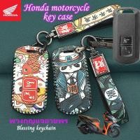 ราคา Honda เคสกุญแจรถจักรยานยนต ์ สําหรับ Scoopy 2021 click 150i Vario Air Blade Vision พวงกุญแจอวยพร (24728535435)
