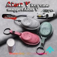ราคา Aion UT EV เคสกุญแจหนัง ฝาครอบกุญแจรีโมทรถยนต์อัจฉริยะ Aion UT พวงกุญแจ พวงกุญแจ ซองใส่กุญแจหนัง (44850529514)